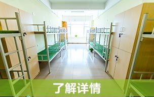 学生住宿费用多少钱及环境